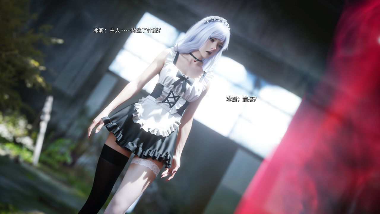 [3D]逆转HD+IF第70話