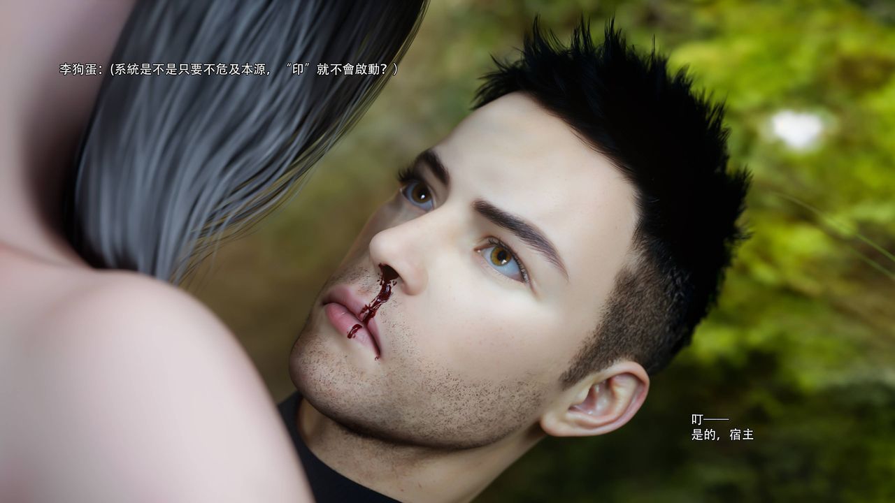 [3D]逆转HD+IF第70話