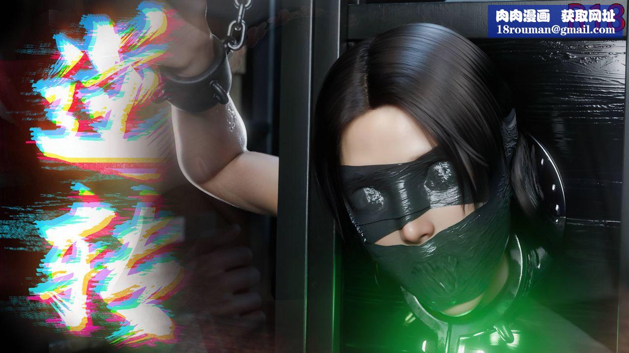 [3D]逆转HD+IF第72話