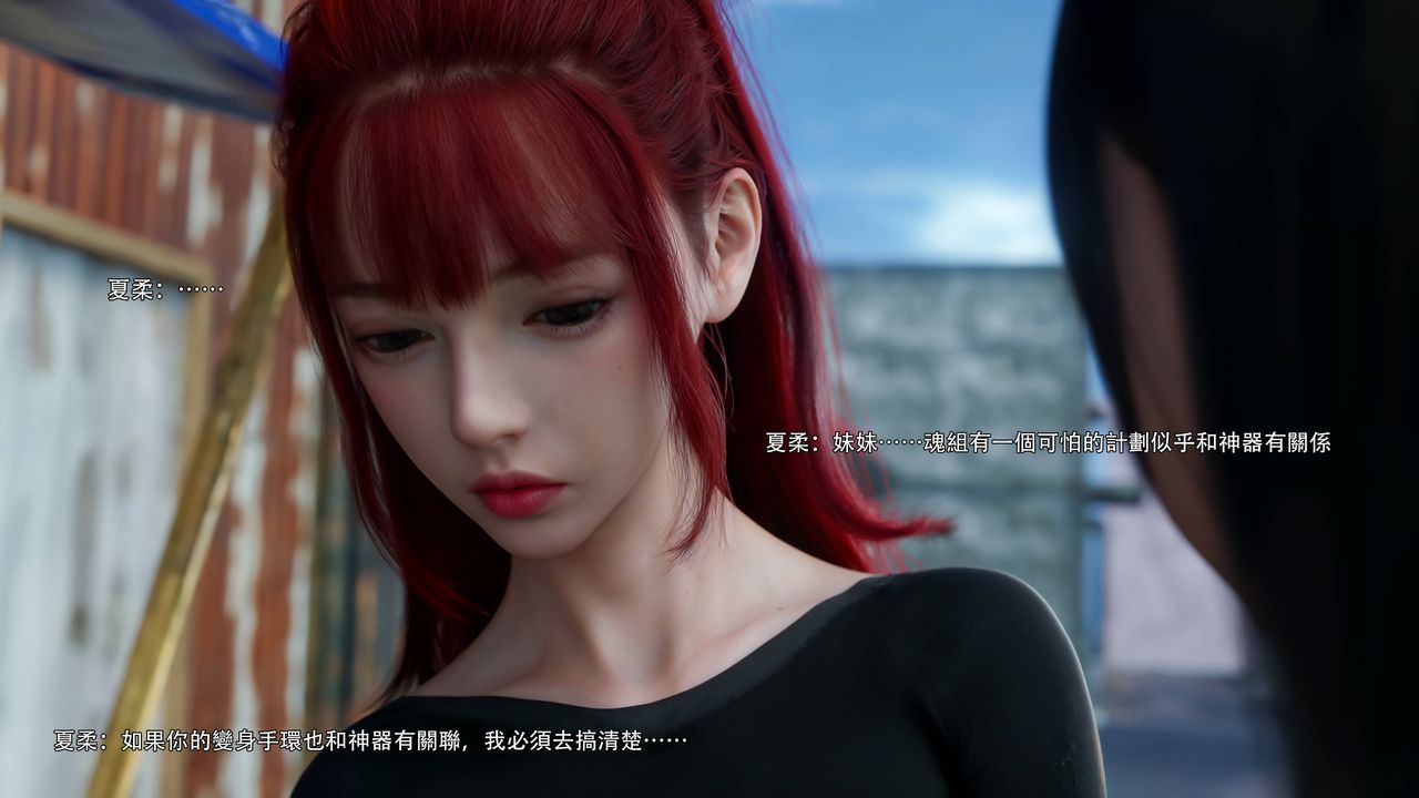 [3D]逆转HD+IF第73話