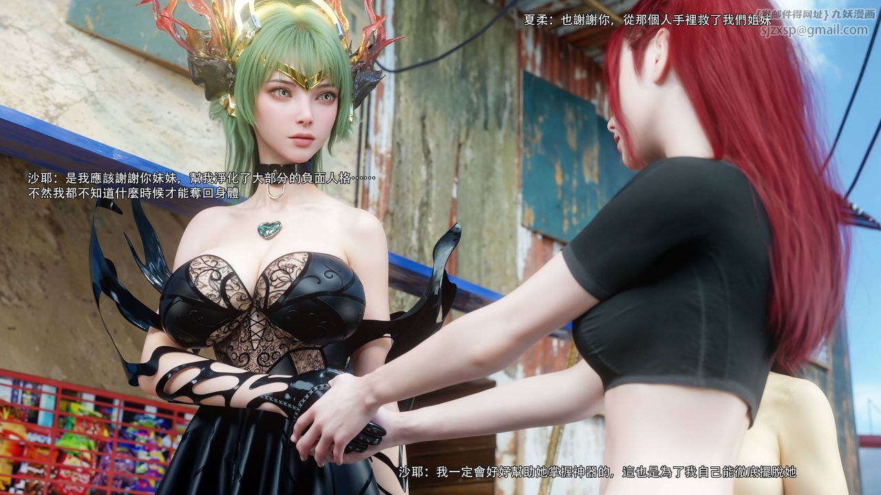 [3D]逆转HD+IF第73話