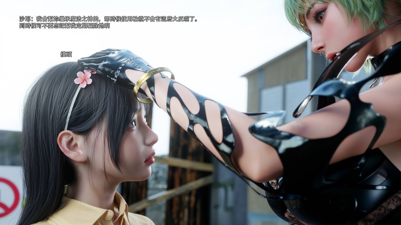 [3D]逆转HD+IF第73話