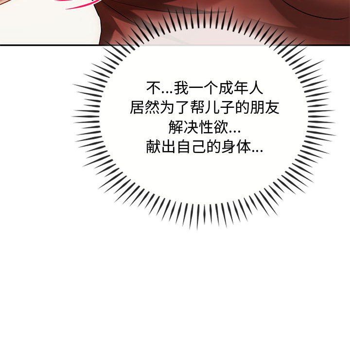 难以克制的欲望第40話