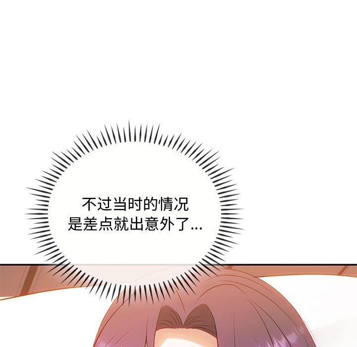 难以克制的欲望第40話