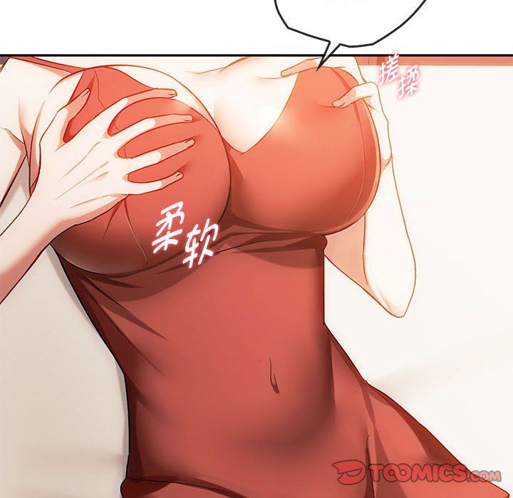 难以克制的欲望第40話