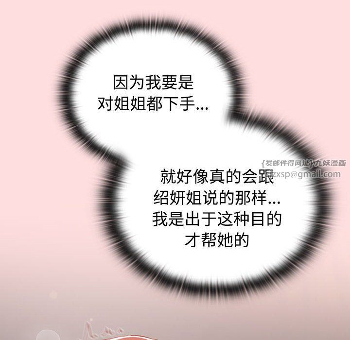 受害者联盟第45話