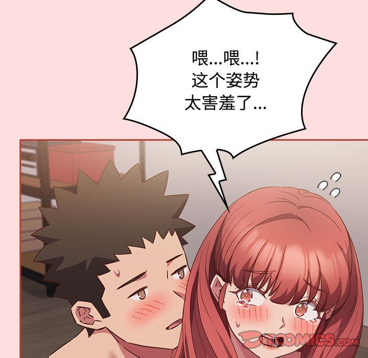 受害者联盟第45話