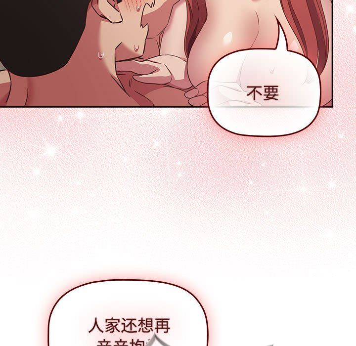 受害者联盟第45話