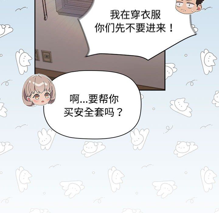 受害者联盟第45話