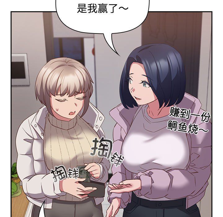 受害者联盟第45話