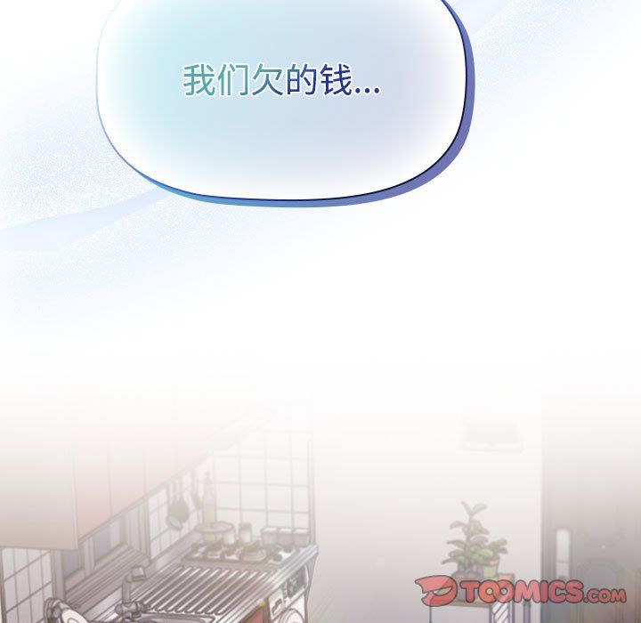 受害者联盟第45話