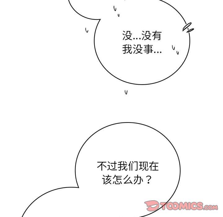 屋檐下的光第43話