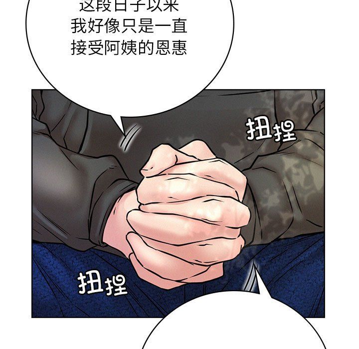 屋檐下的光第43話