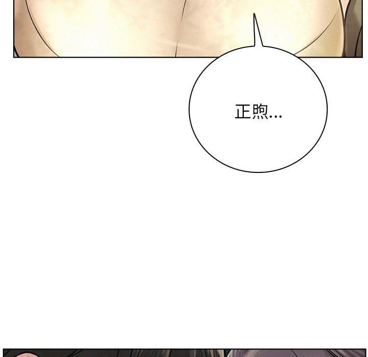 屋檐下的光第43話