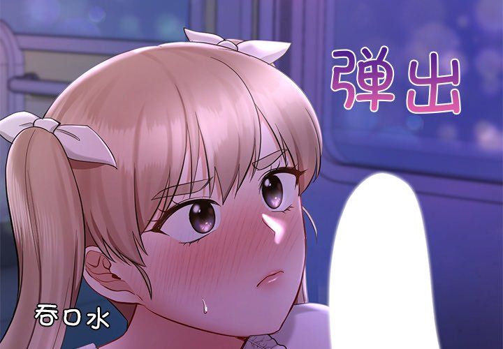 爱的游乐园第37話