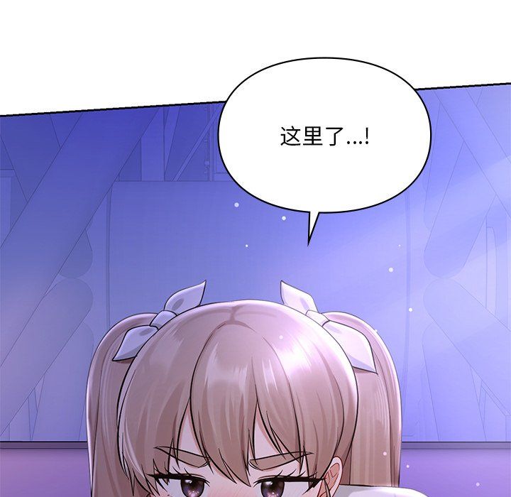 爱的游乐园第37話