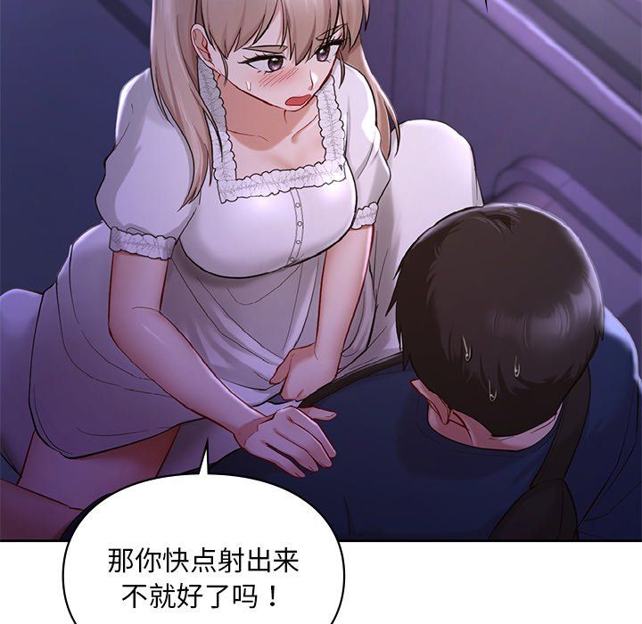 爱的游乐园第37話