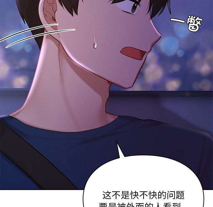 爱的游乐园第37話