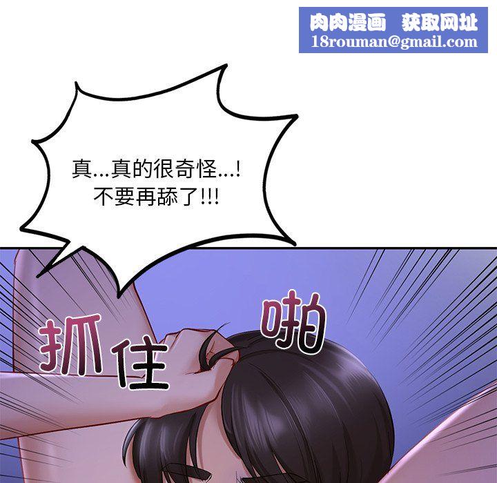 爱的游乐园第37話