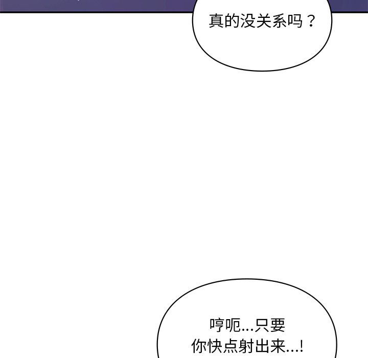 爱的游乐园第37話