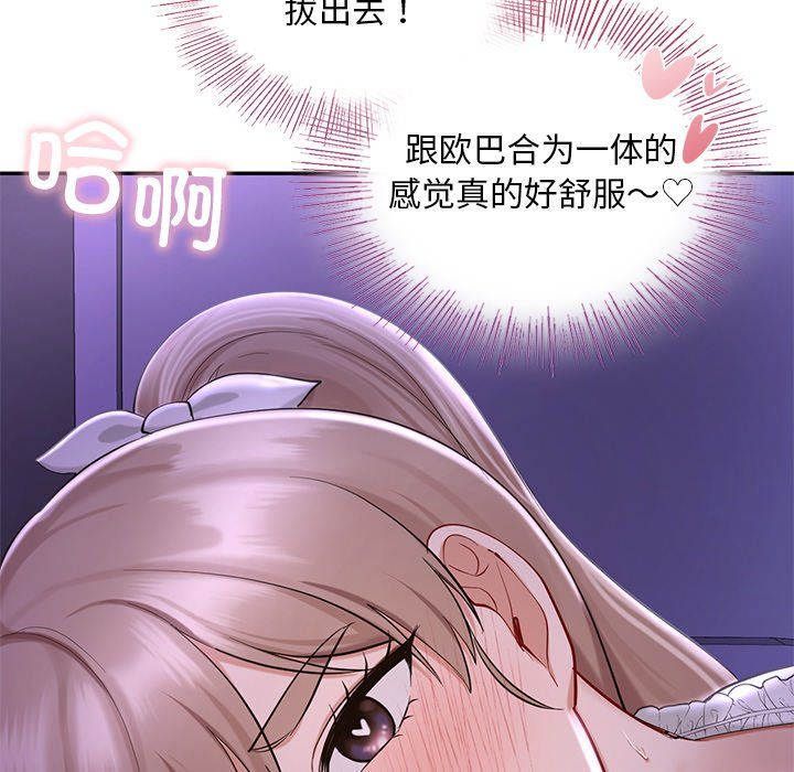 爱的游乐园第37話