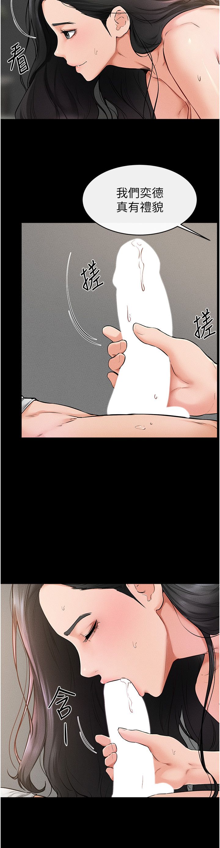 继母与继姐第43話-吹彈可破的柔嫩肌膚