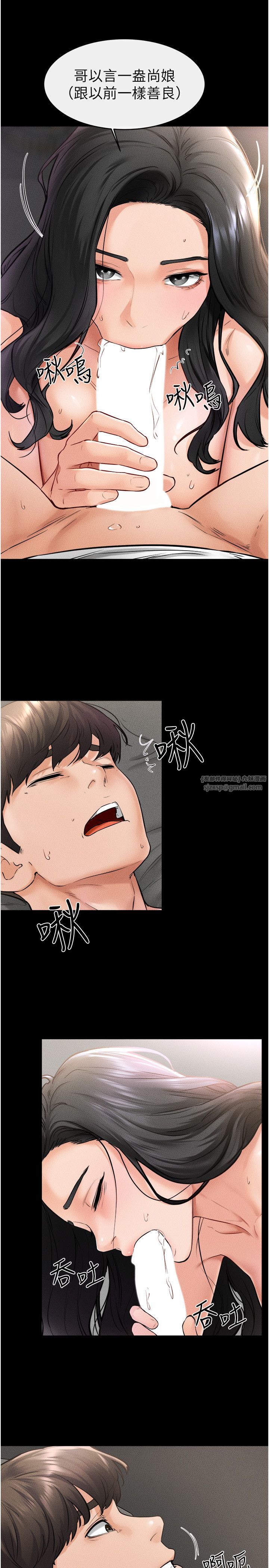 继母与继姐第43話-吹彈可破的柔嫩肌膚