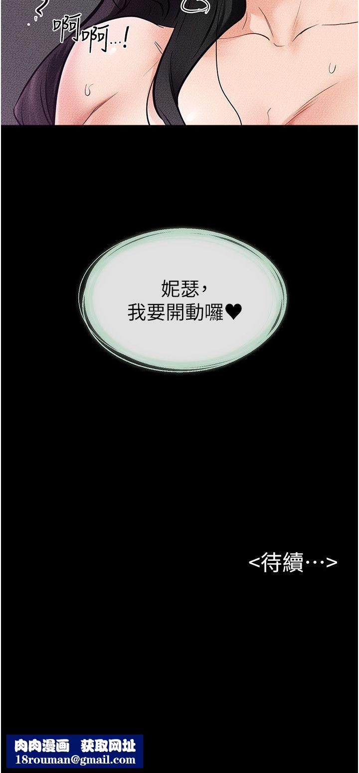 继母与继姐第43話-吹彈可破的柔嫩肌膚