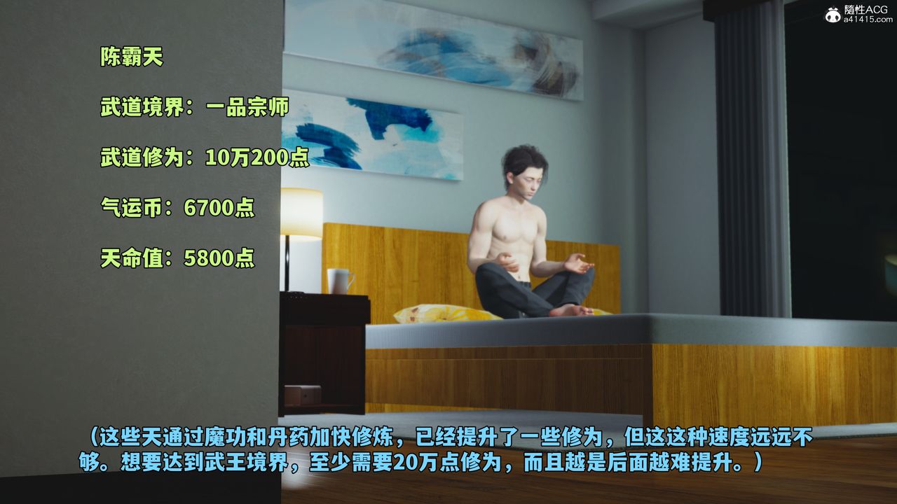 [3D]我成瞭大反派_第二季第66話