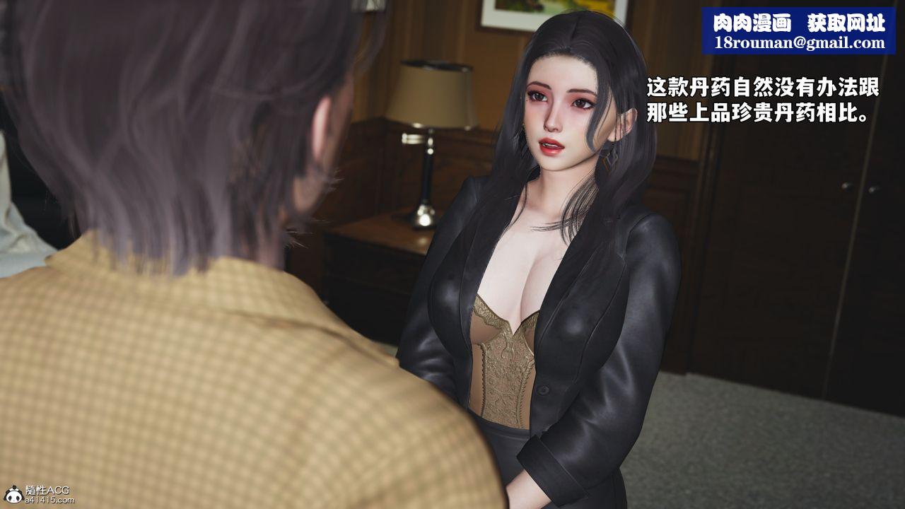 [3D]我成瞭大反派_第二季第66話