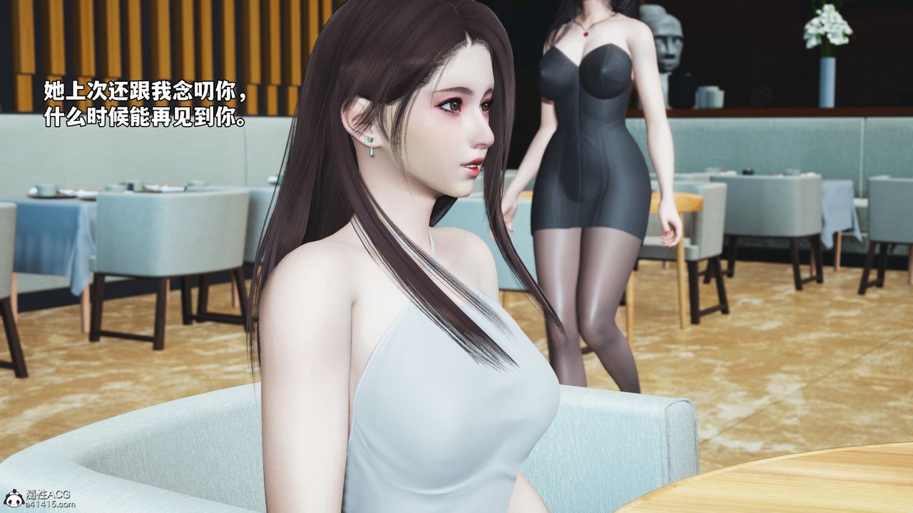 [3D]我成瞭大反派_第二季第66話