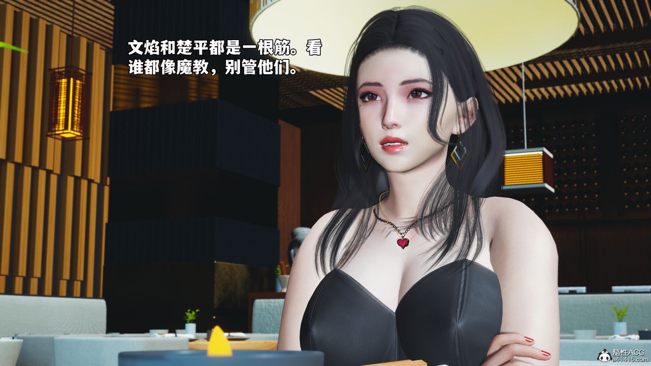 [3D]我成瞭大反派_第二季第66話