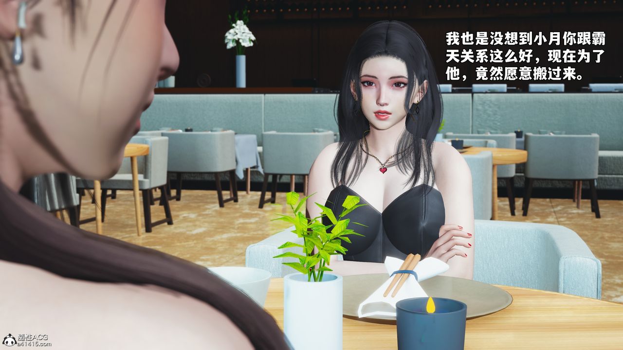 [3D]我成瞭大反派_第二季第66話
