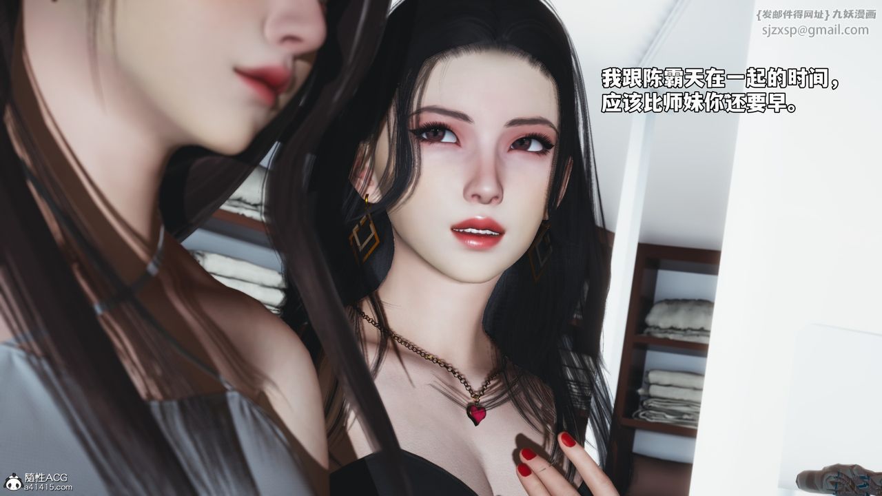 [3D]我成瞭大反派_第二季第66話