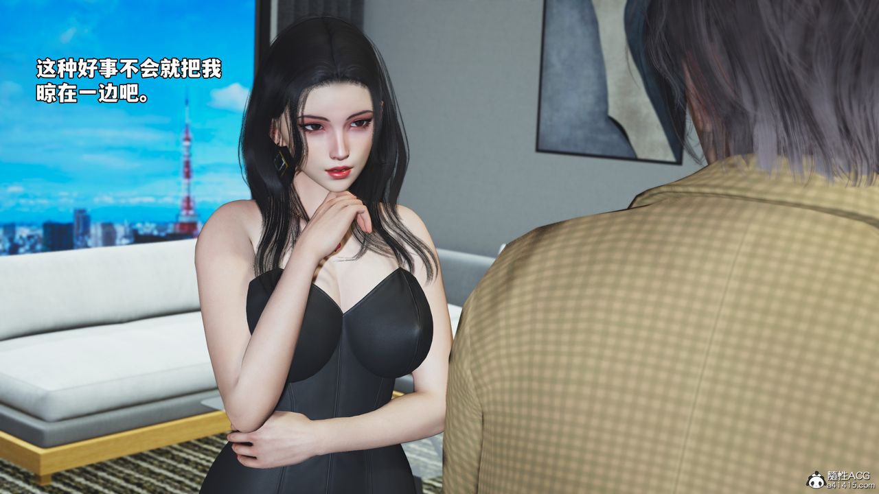 [3D]我成瞭大反派_第二季第67話