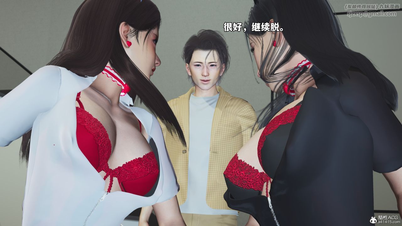 [3D]我成瞭大反派_第二季第67話