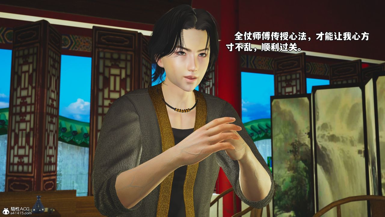 [3D]我成瞭大反派_第二季第68話