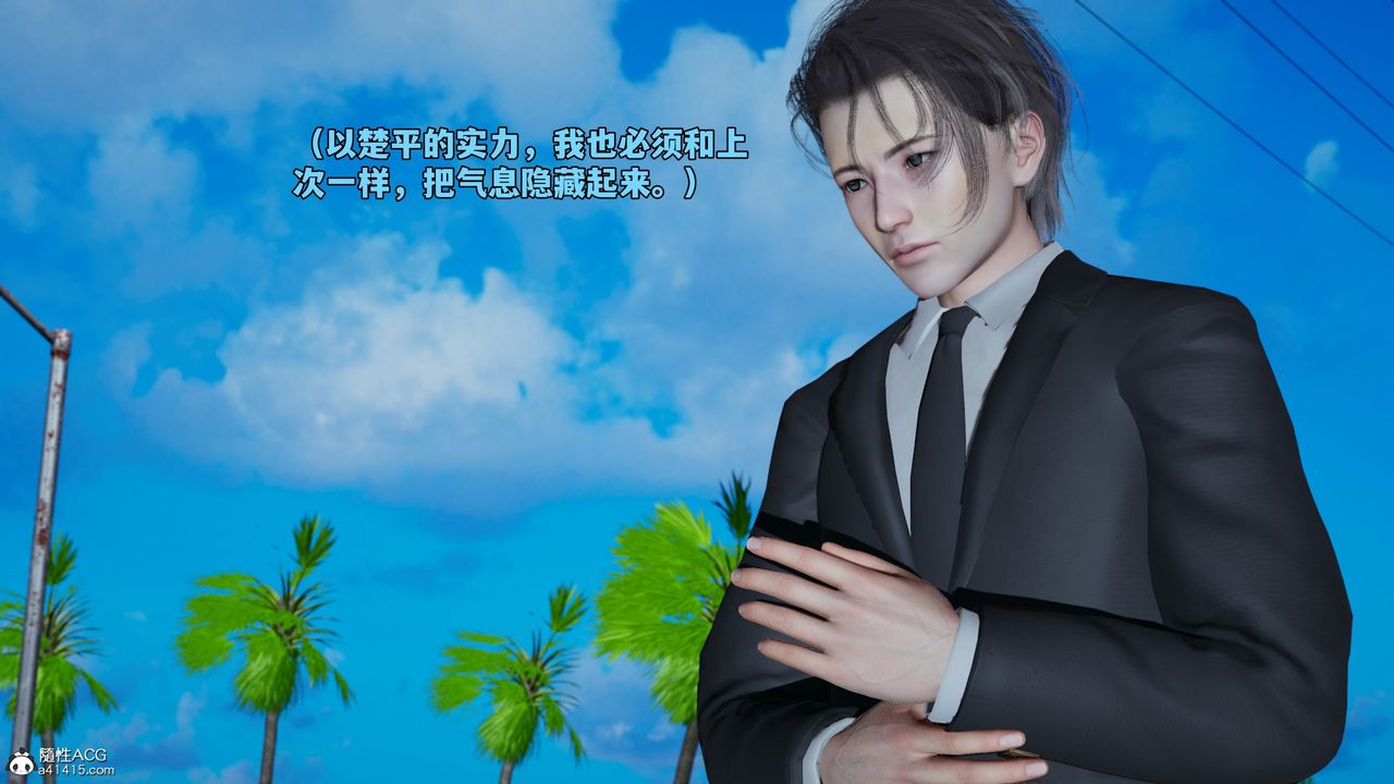 [3D]我成瞭大反派_第二季第69話