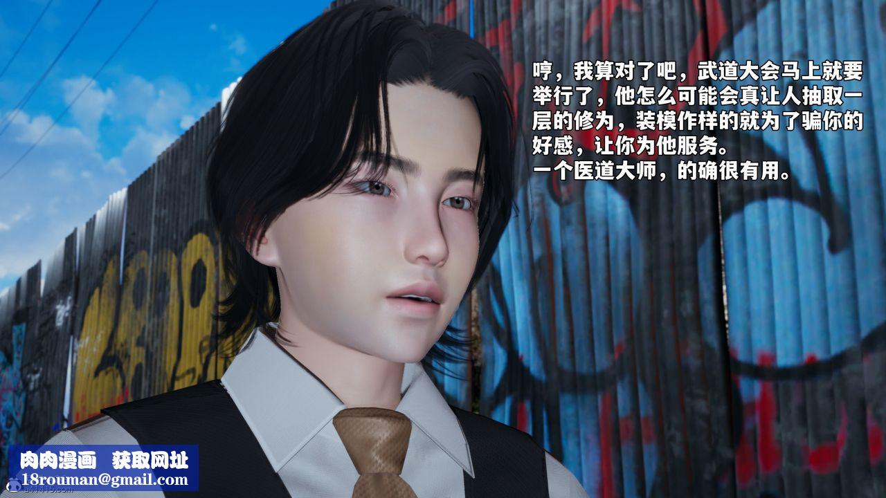 [3D]我成瞭大反派_第二季第69話