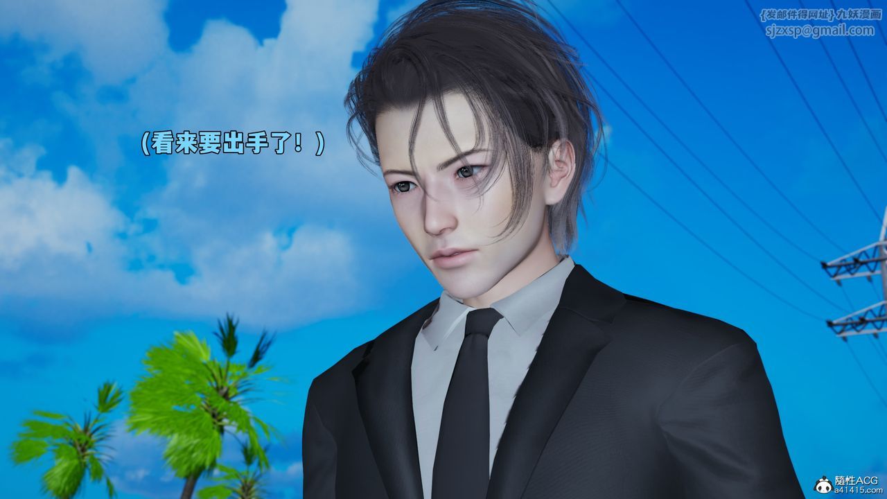 [3D]我成瞭大反派_第二季第69話