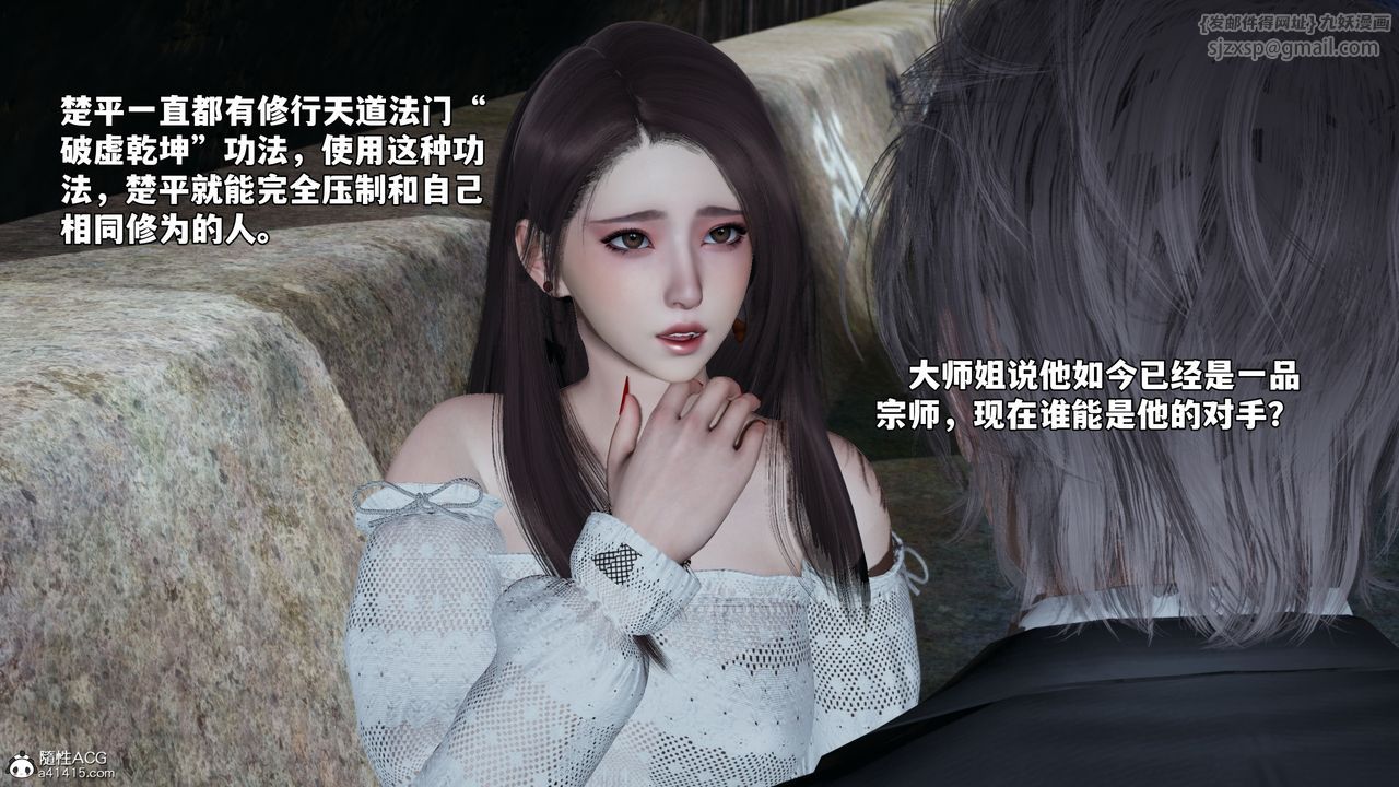 [3D]我成瞭大反派_第二季第69話