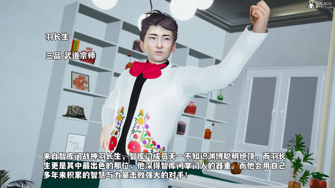 [3D]我成瞭大反派_第二季第70話