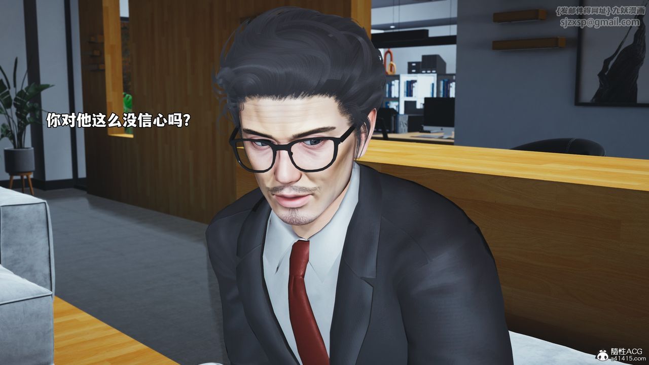 [3D]我成瞭大反派_第二季第70話