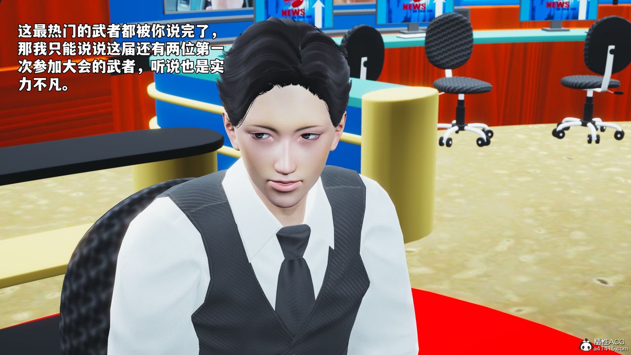 [3D]我成瞭大反派_第二季第70話