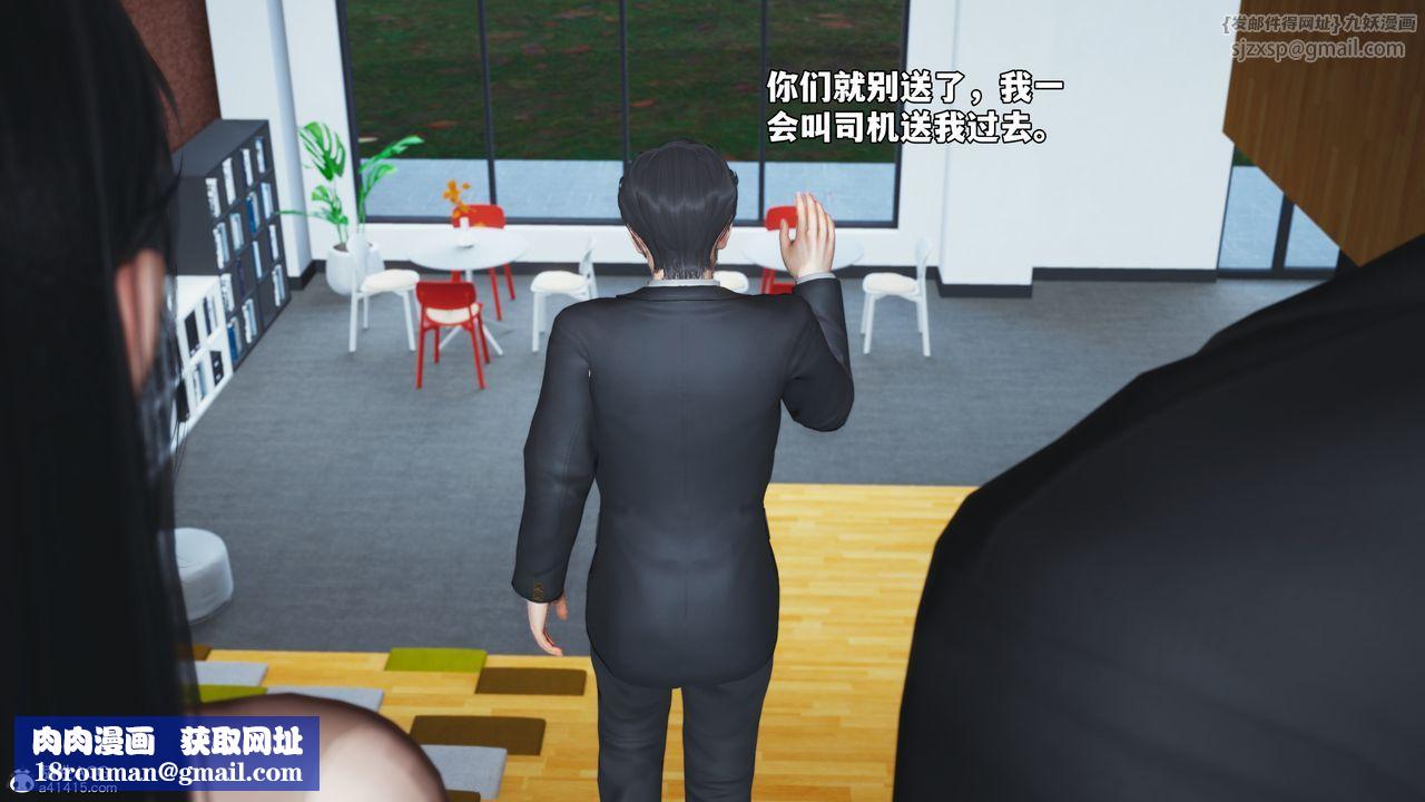 [3D]我成瞭大反派_第二季第71話