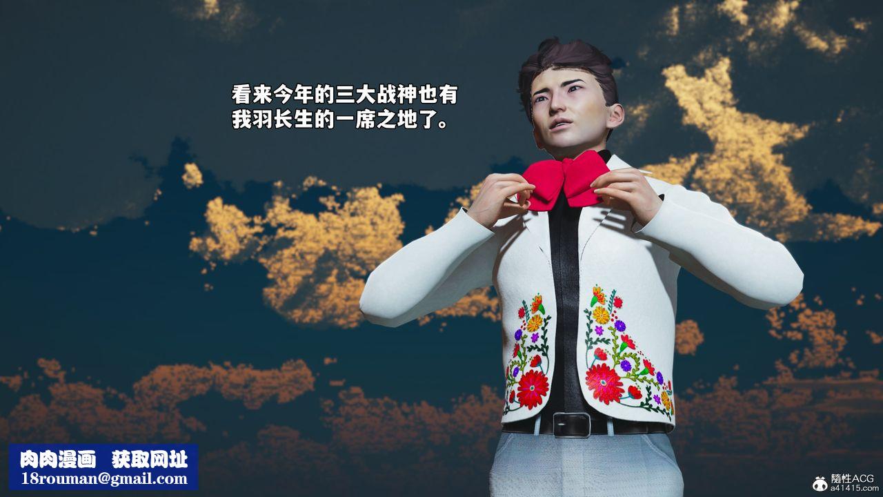 [3D]我成瞭大反派_第二季第71話