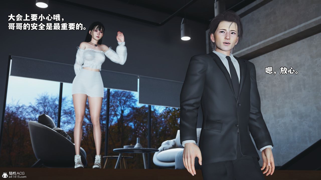 [3D]我成瞭大反派_第二季第72話