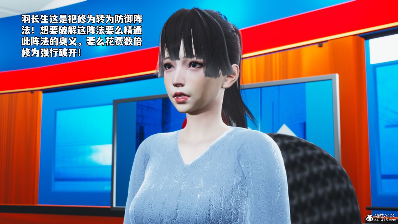 [3D]我成瞭大反派_第二季第72話