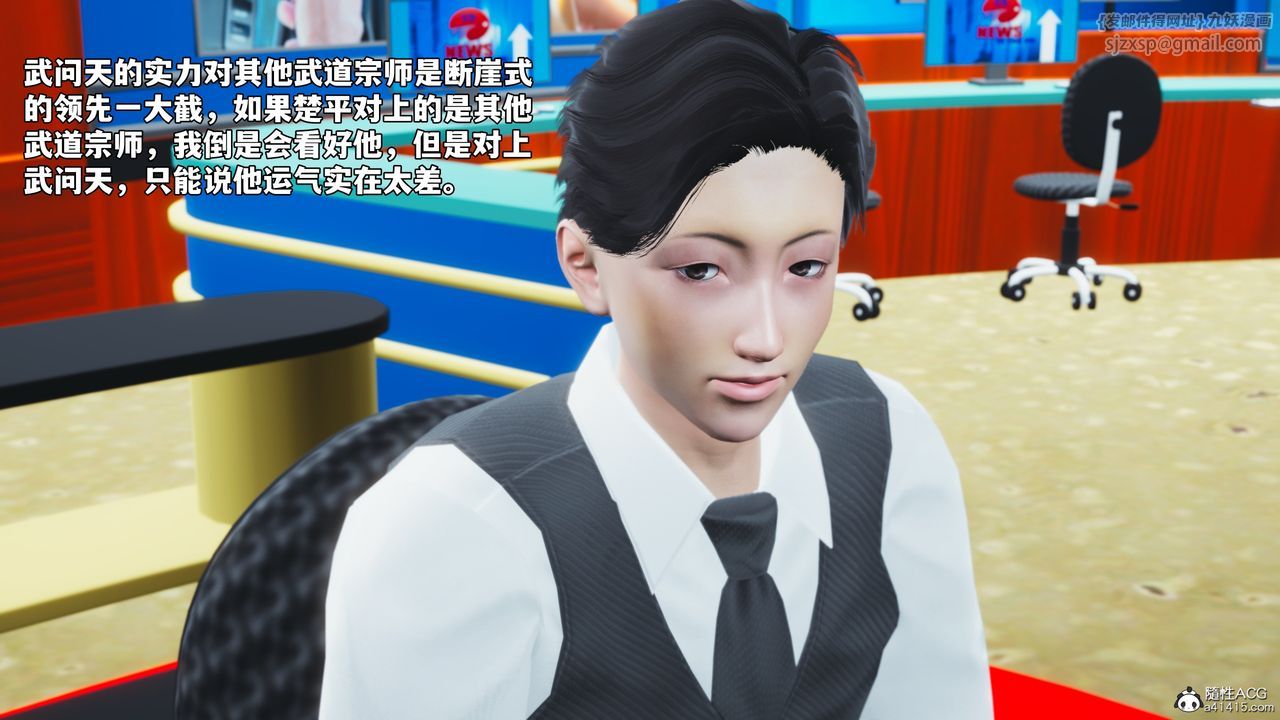 [3D]我成瞭大反派_第二季第73話