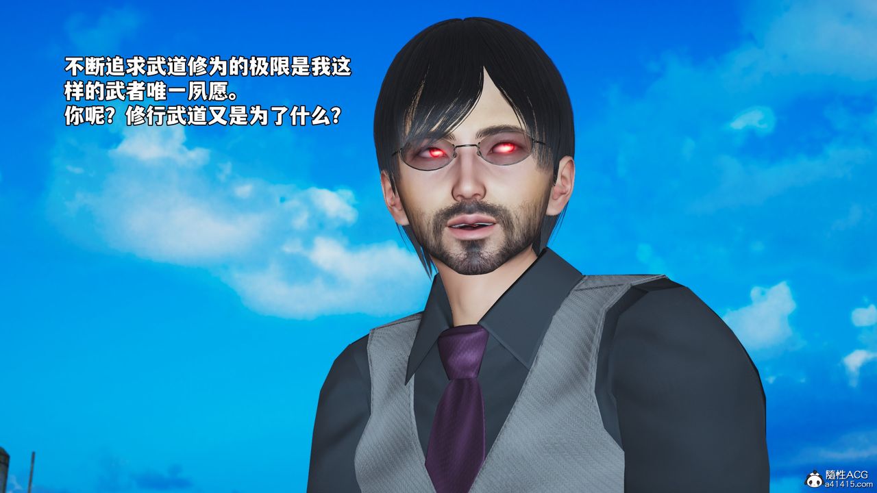 [3D]我成瞭大反派_第二季第73話